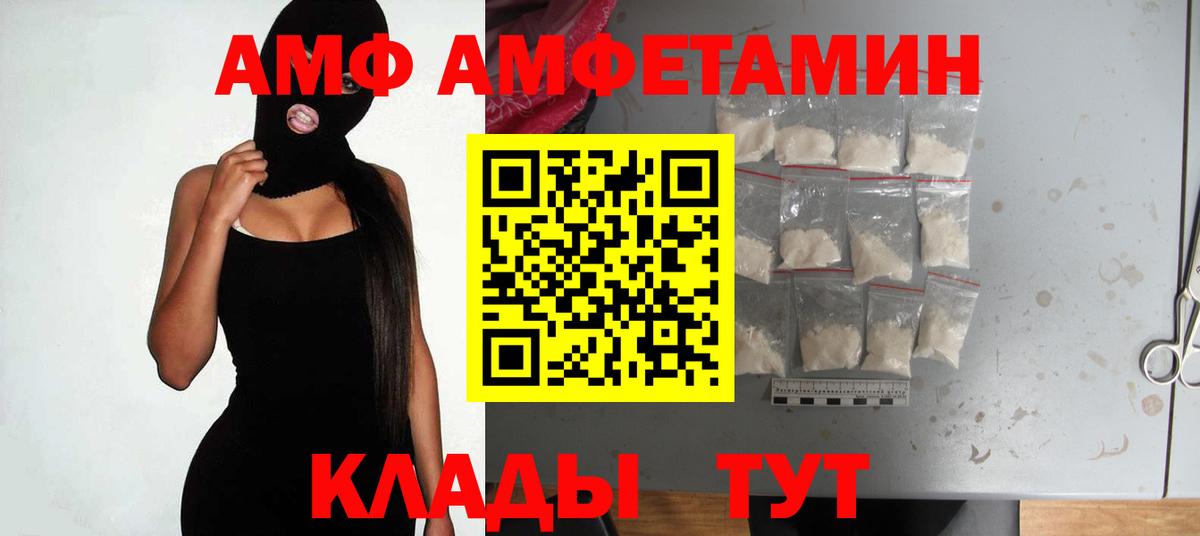 АМФ  АМФ 98%  Вход с VPN  Тверь  АМФ 