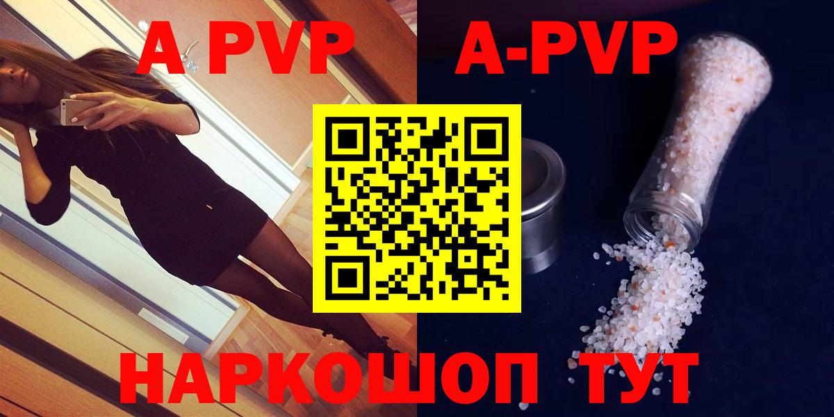 A PVP VHQ  Вход с VPN  Тверь  Alfa_PVP крисы CK  APVP  Alpha-PVP Соль 