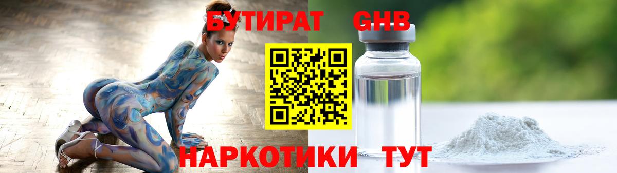 Тверь  Бутират  Вход с VPN  Бутират BDO 33% 