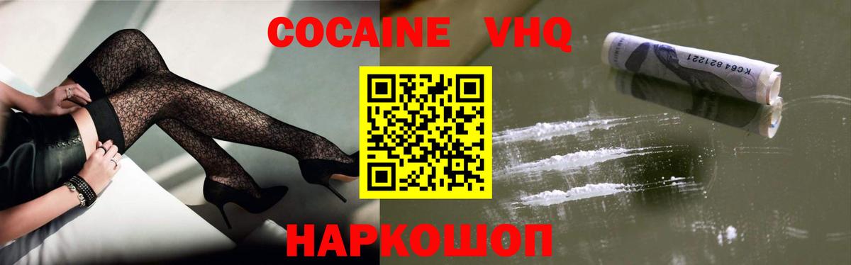 Тверь  Cocaine Эквадор  Вход с VPN  Кокаин Fish Scale 