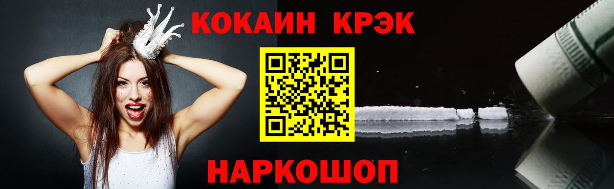 Cocaine Эквадор Тверь