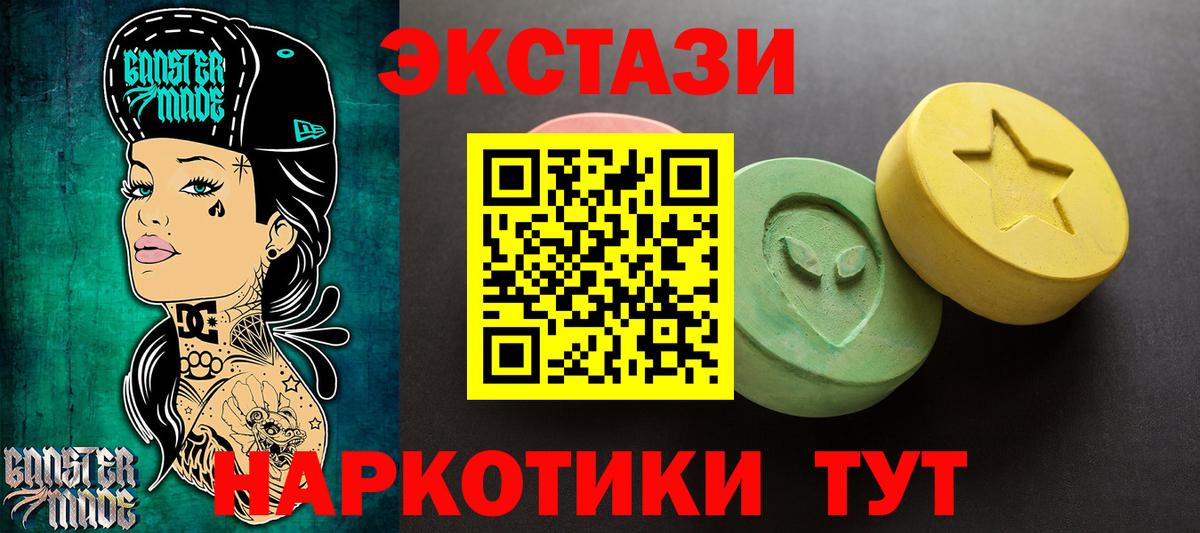 Ecstasy круглые Тверь