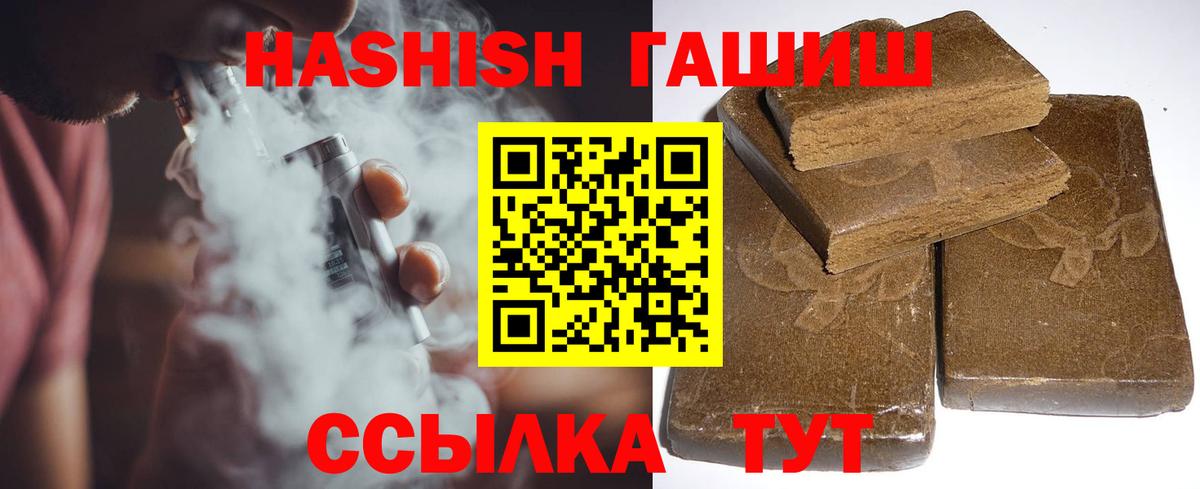 ГАШИШ  Вход с VPN  Тверь  ГАШИШ гашик  цены   ГАШИШ Cannabis 