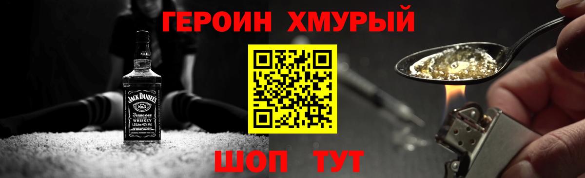 Героин афганец  Вход с VPN  Тверь 