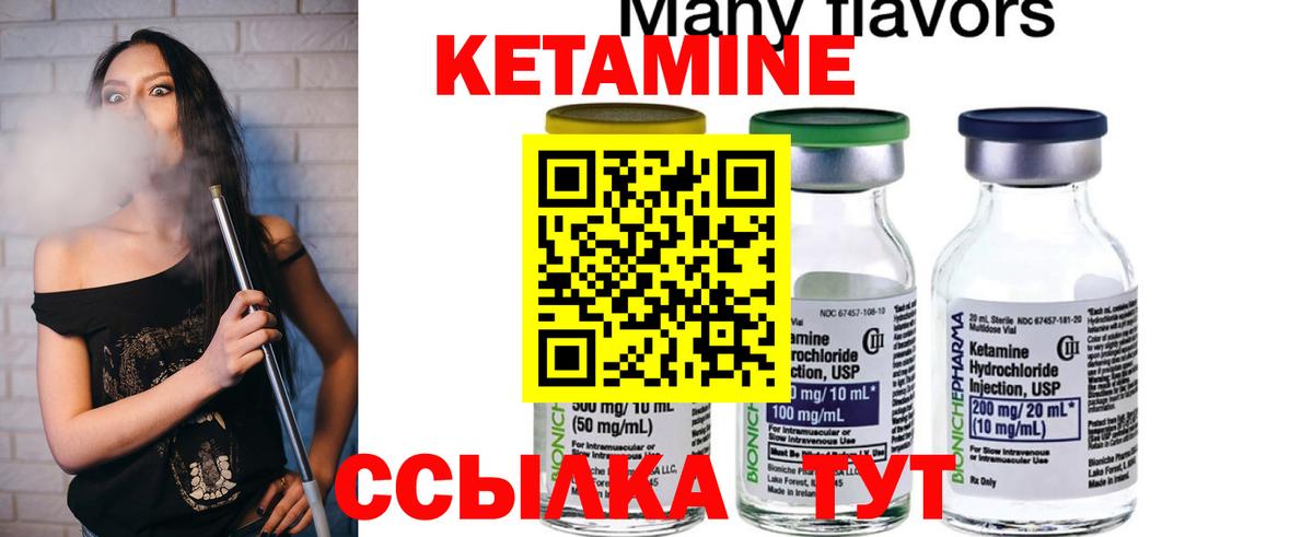 КЕТАМИН ketamine  Вход с VPN  площадка как зайти  Тверь  Кетамин ketamine 