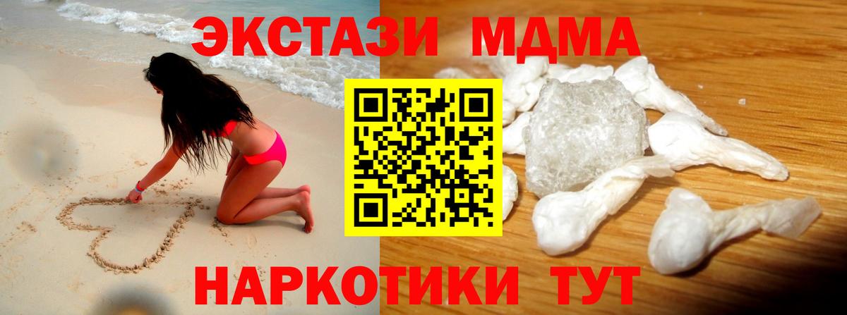 Тверь  MDMA  Вход с VPN  МДМА кристаллы 