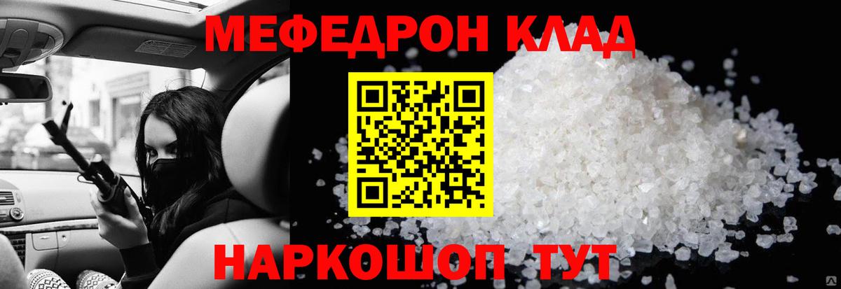 МЯУ-МЯУ  Меф кристаллы  Тверь  Вход с VPN  хочу наркоту  Мефедрон мука 