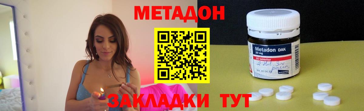 МЕТАДОН мёд  даркнет Telegram  МЕТАДОН VHQ  Тверь  Вход с VPN 