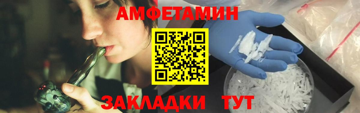 МЕТАМФЕТАМИН  МЕТАМФЕТАМИН пудра  Тверь  Вход с VPN  МЕТАМФЕТАМИН пудра 
