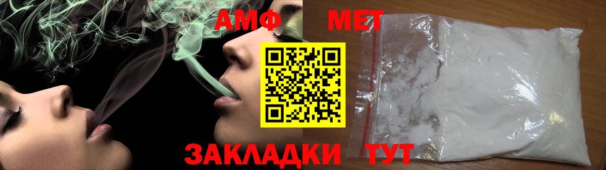 МЕТАМФЕТАМИН мет Тверь
