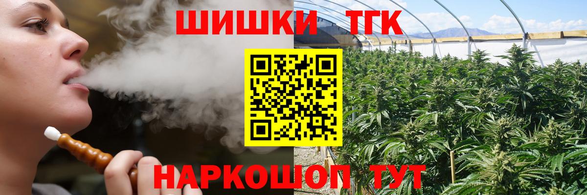 МАРИХУАНА Bruce Banner  Каннабис White Widow  Тверь  Вход с VPN 